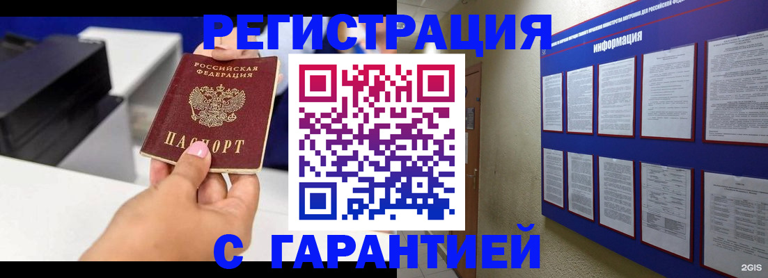 прописка для школы в Нефтегорске