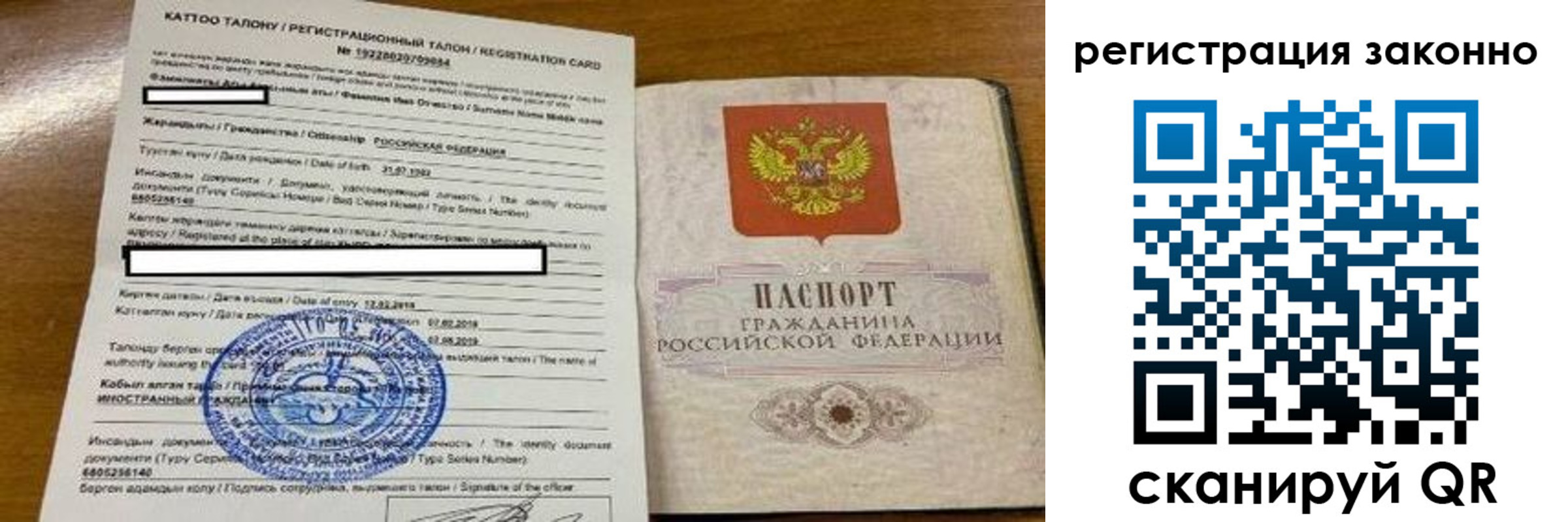 найти адрес прописки в Нефтегорске