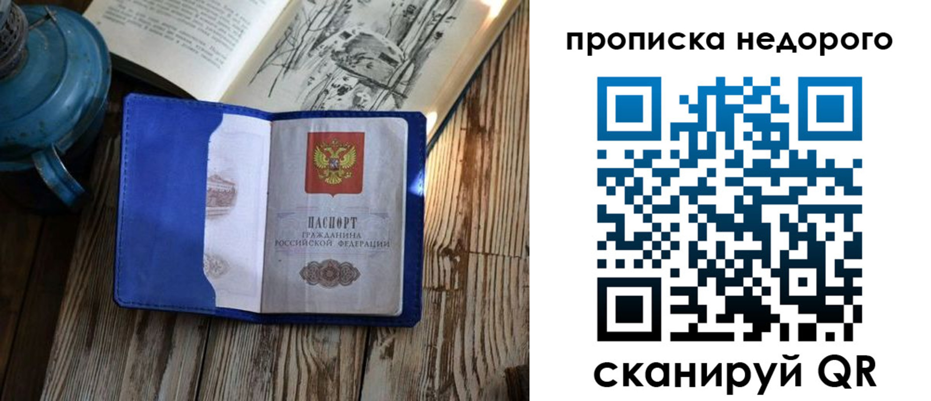 миграционный учет в Нефтегорске