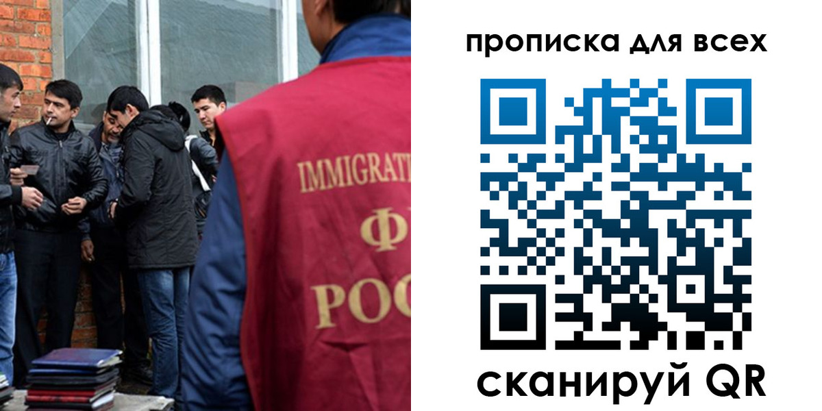 где прописаться в Нефтегорске