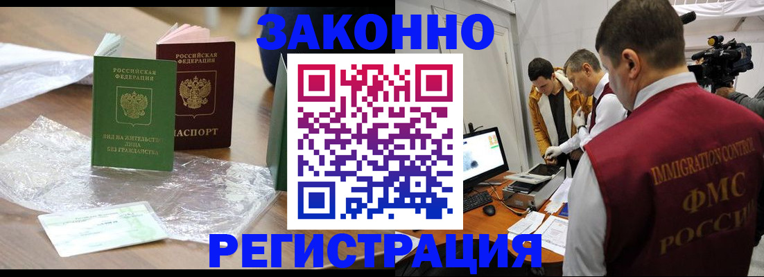 временная регистрация в квартире в Нефтегорске