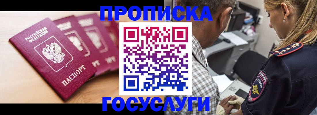 временная регистрация для школы в Нефтегорске