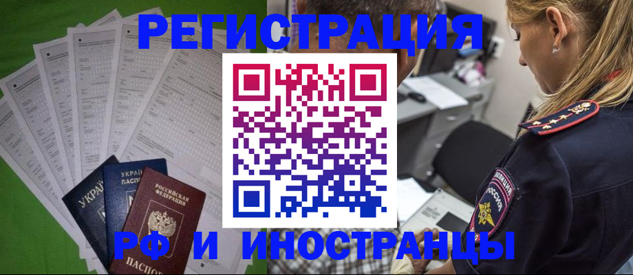 временная регистрация поиск в Нефтегорске