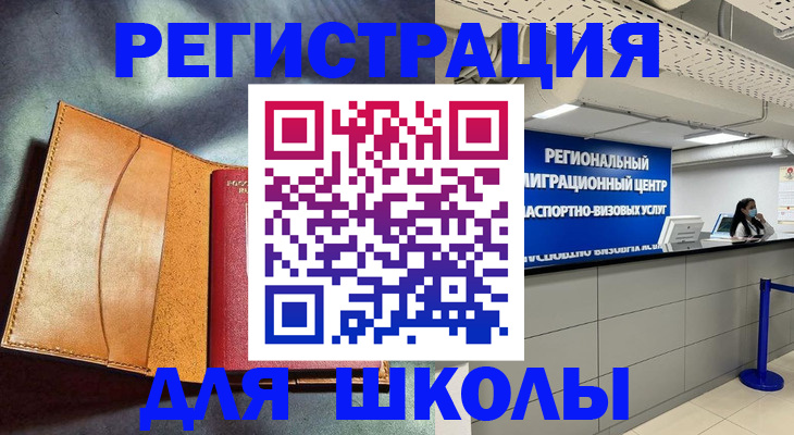 регистрация в Нефтегорске