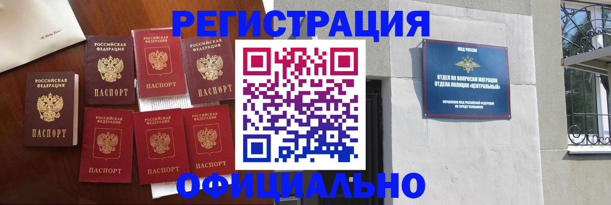 временная регистрация купить в Нефтегорске